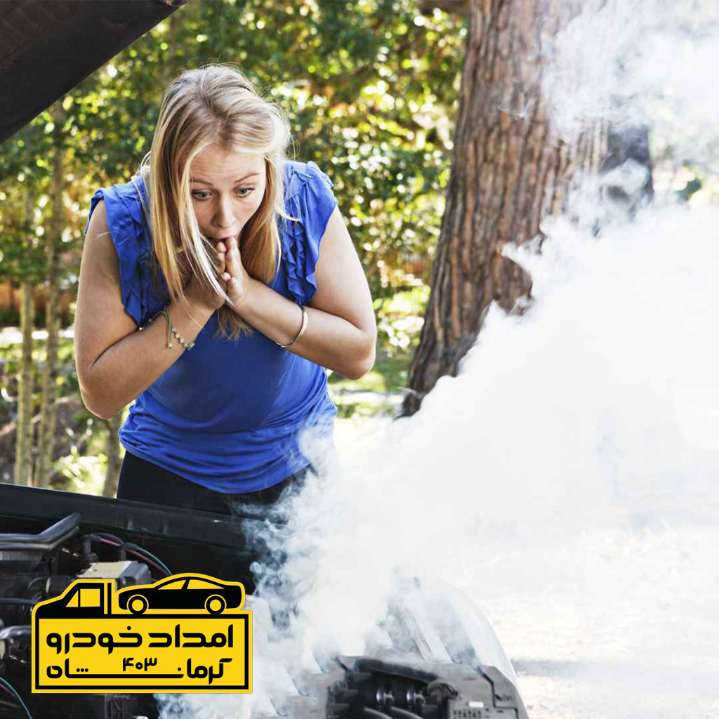 علت جوش آوردن ماشین