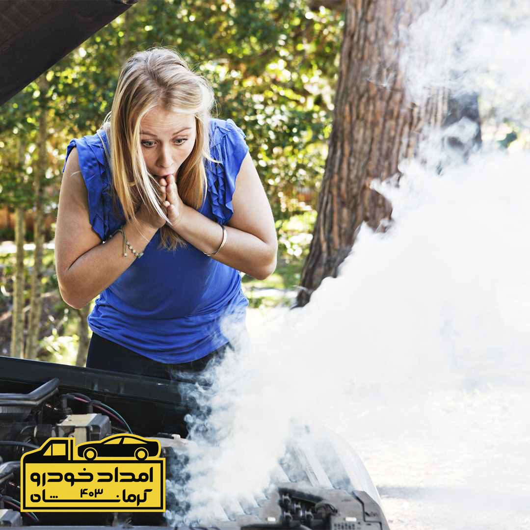 علت جوش آوردن ماشین