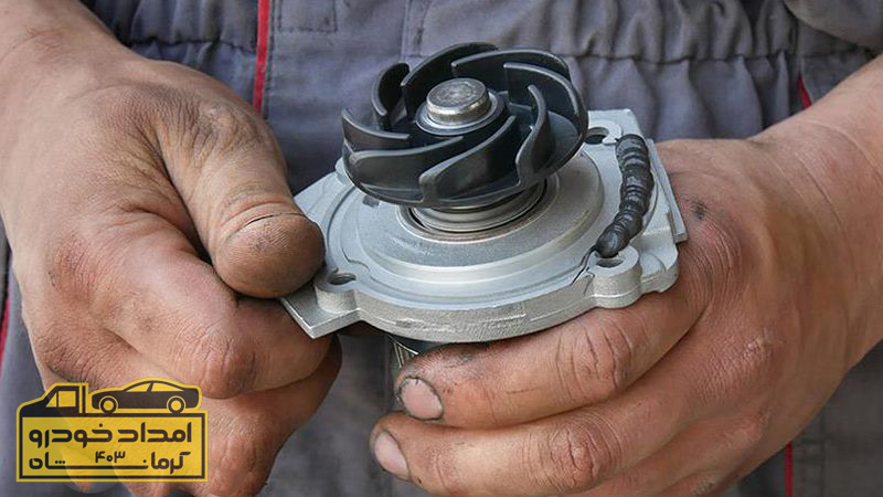 زمان تعویض واتر پمپ