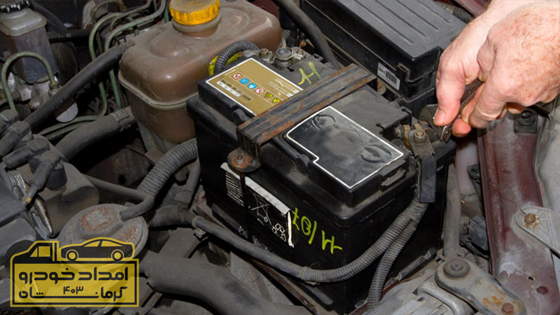 تعمیر باتری خراب ماشین تعمیر باتری خراب ماشین